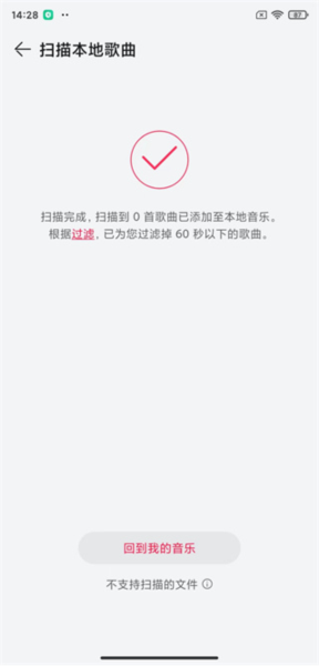 华为音乐老版本软件截图8