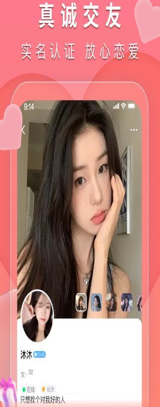 附近觅她app v1.0