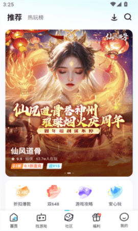 67手游 v4.8.0