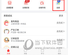 有赞微商城怎样打印快递