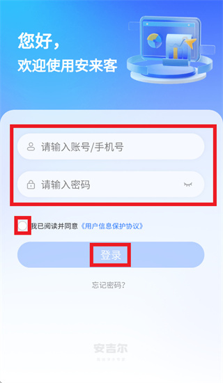 安吉尔app官方正版