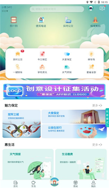 惠保定app v2.0.5