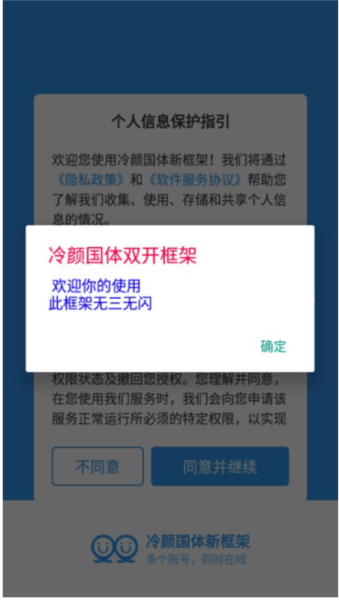 软件使用配图1