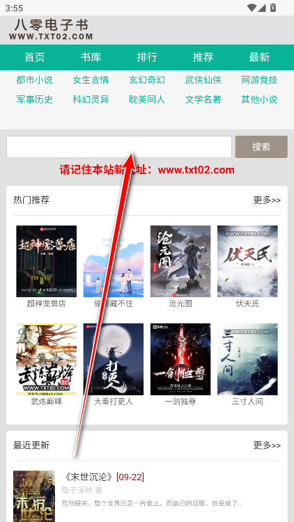 八零电子书手机版官方版