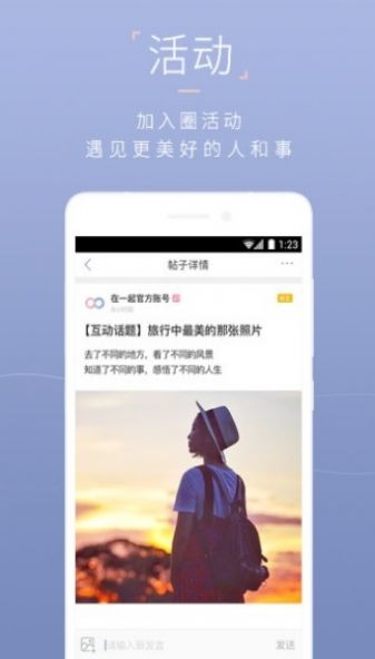 在一起交友软件老版本