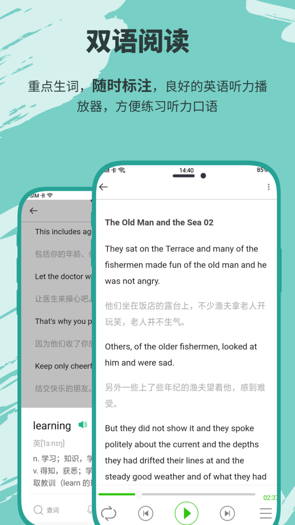 有声英语小说 v1.4.0