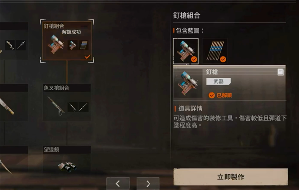 失控进化国际服