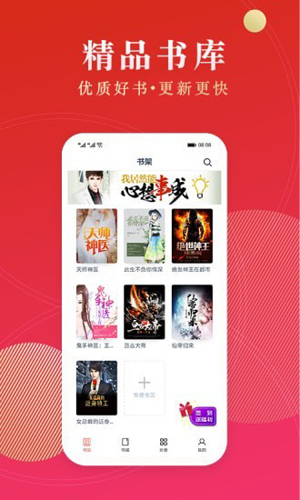 点众小说app v7.8.0