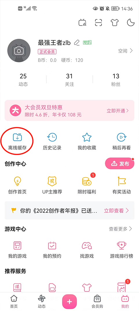 使用教程截图2