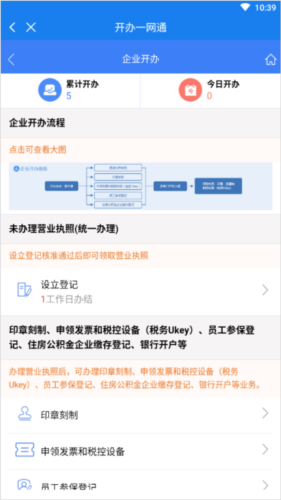 黑龙江全省事APP4