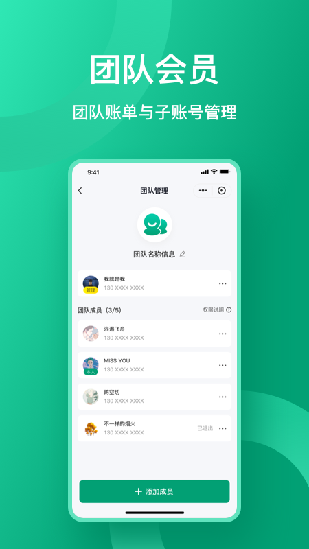 收据通 v1.3.3
