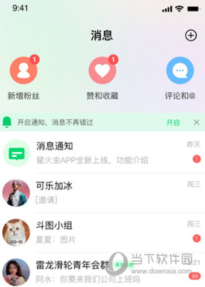 罂火虫