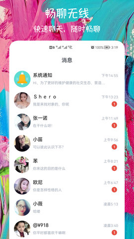 附近快约交友APP特色