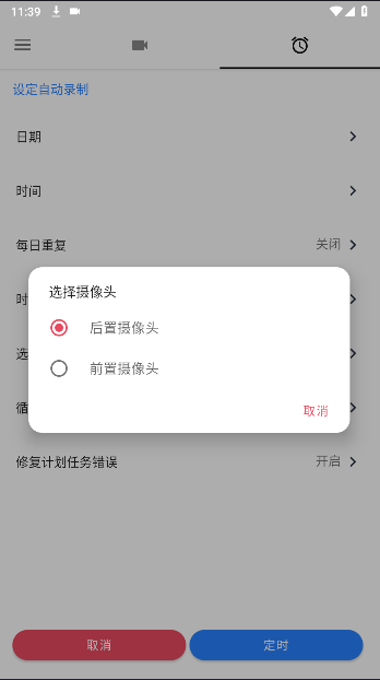 快速录像机软件下载手机版安装 v1.3.6.3 中文汉化版app