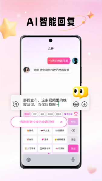 Crushappv2.6.1