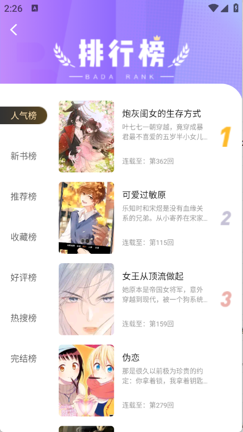 漫世界