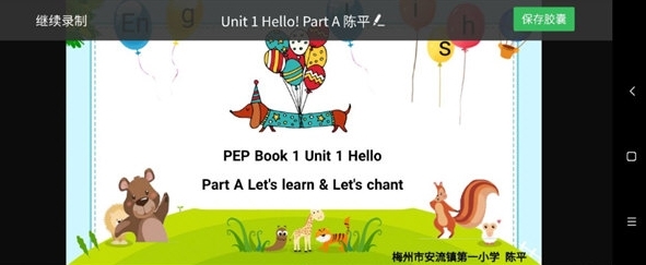 怎么制作课件配图2