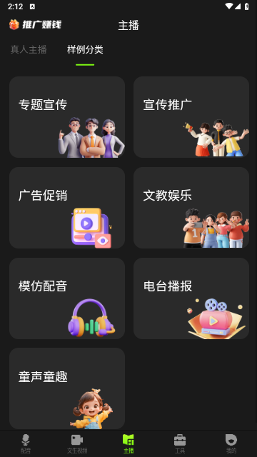 冬瓜配音手機免費版