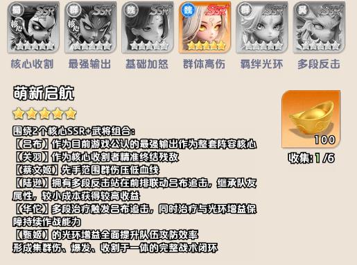 三国天命再临