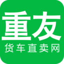 重友二手货车手机版下载 v2.0.0最新版 