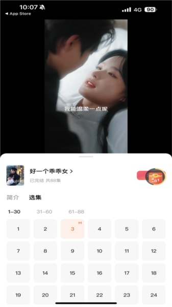 果果剧场软件图片6