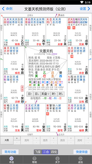 文墨天机基础版 v2.0.10