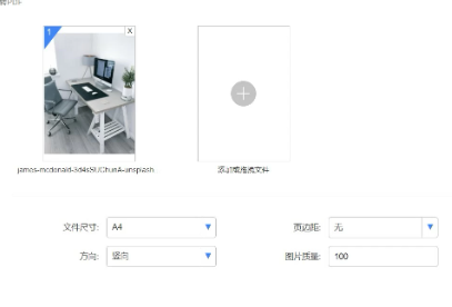 轻闪PDF转换器官方版如何把图片创建一个PDF相册1