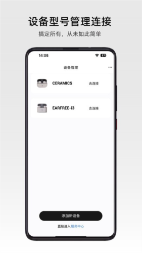 ROSELINK app图片3