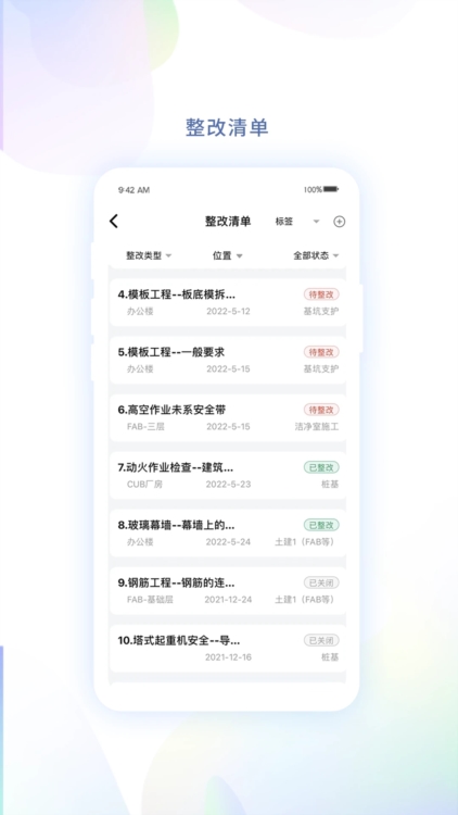 赢时空PM截图1