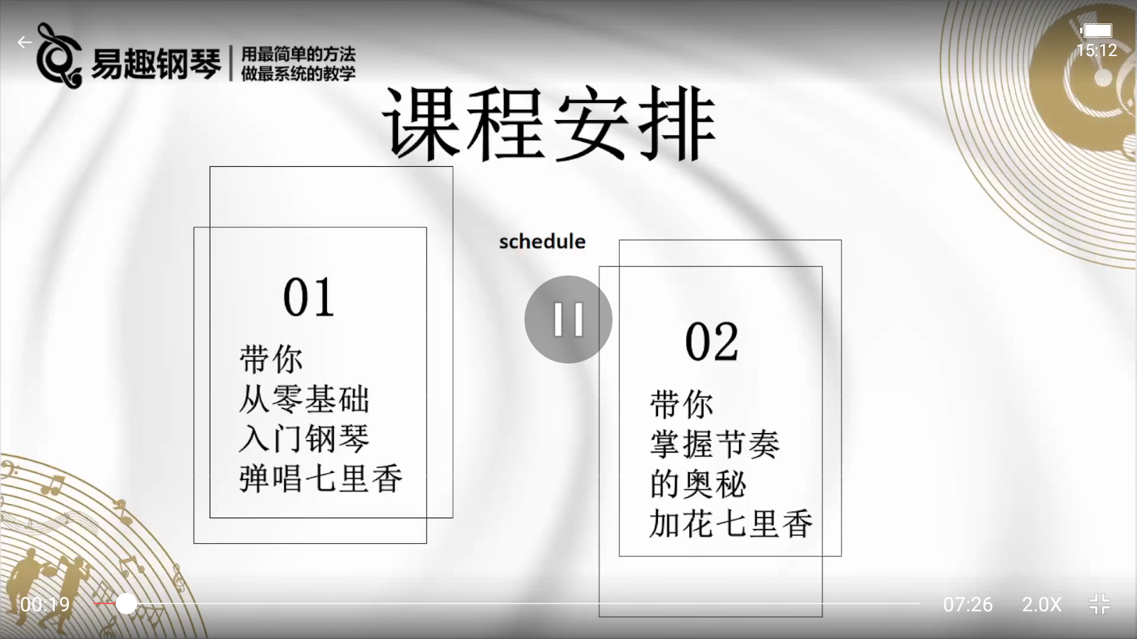 PIASCORE电子乐谱