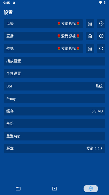 爱尚TV2024最新版
