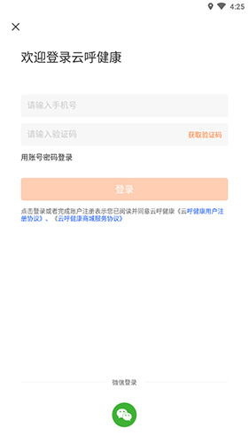 觅健康怎么注册3