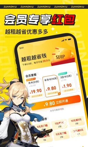 租号牛
