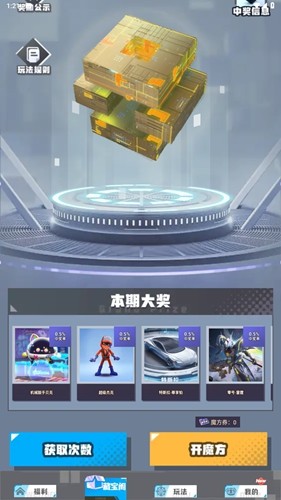 顽皮我最牛免费领皮肤官方版 v1.0.5