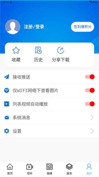 杭后融媒app v1.3.2