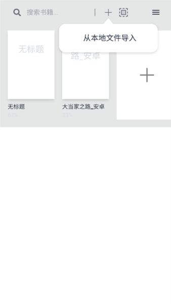 Readest阅读器官方版 v0.9.25