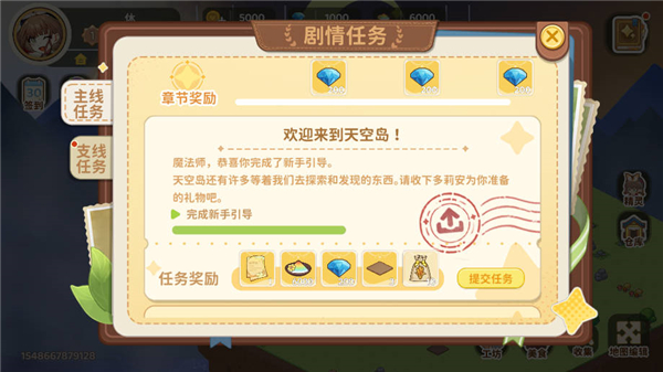 天空岛传说安卓版