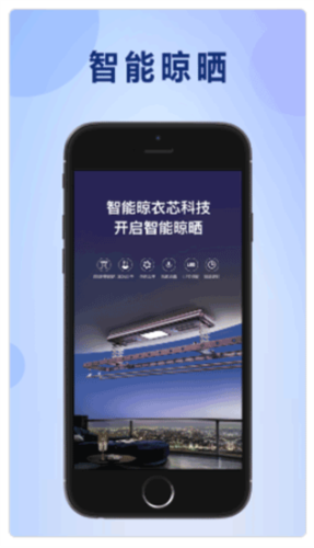好太太智联官方版2