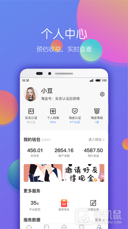 淘金云客服 v6.8.24