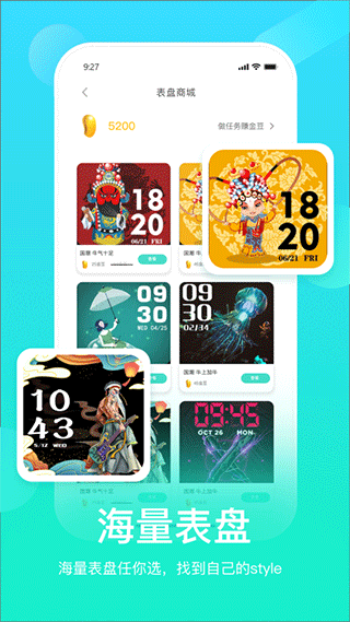 hryfine手环app v3.2.31