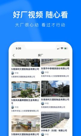 熊猫进厂 v2.7.2下载