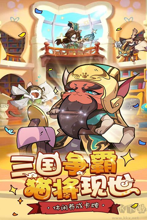 全能斗士手游版 v3.0安卓版 