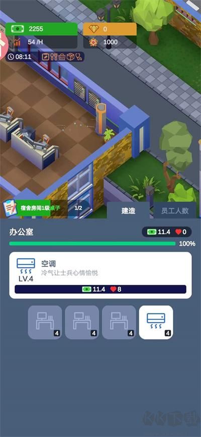 军校大亨手游版 v1.4.0安卓版 