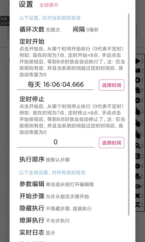 超级点击器免费版