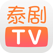 泰剧tv官方版下载