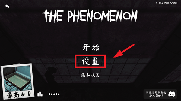 thephenomenon