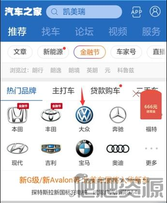 汽车之家app