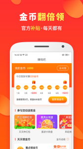 喜购app