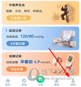 养生通