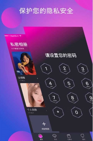 应用隐藏4